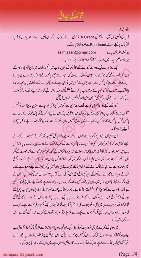 incest urdu sex stories|Urdu Adult Novel PDF .